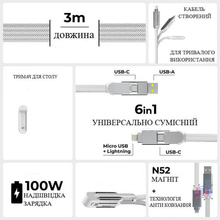 Кабель ROLLING SQUARE 6in1 inCharge XL 3 м White (XLL02R)