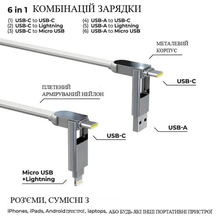 Кабель ROLLING SQUARE 6in1 inCharge XL 3 м White (XLL02R)