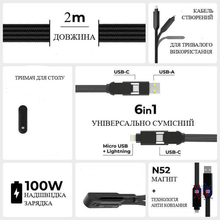 Кабель ROLLING SQUARE 6in1 inCharge XL 2 м Black (XLM01R)