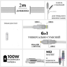 Кабель ROLLING SQUARE 6in1 inCharge XL 2 м White (XLM02R)
