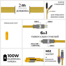 Кабель ROLLING SQUARE 6in1 inCharge XL 2 м Yellow (XLM03R)