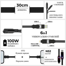Кабель ROLLING SQUARE 6in1 inCharge XL 30 см Black (XLS01R)