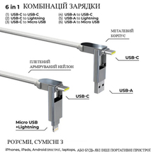 Кабель ROLLING SQUARE 6in1 inCharge XL 30 см White (XLS02R)