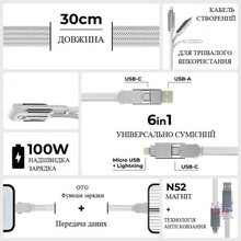 Кабель ROLLING SQUARE 6in1 inCharge XL 30 см White (XLS02R)