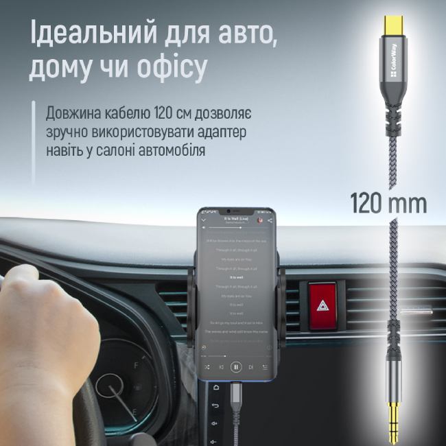 Заказать Кабель COLORWAY USB Type-C - аудио 3.5 мм 1.2 м Gray (CW-CBPDJ071-G)