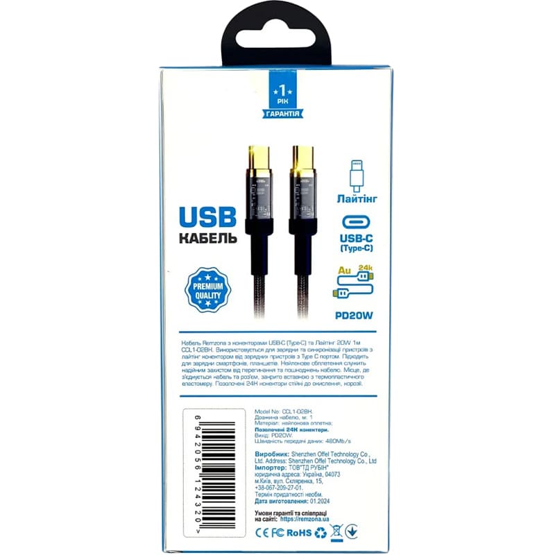 Кабель REMZONA USB Type-C - Lightning 1 м Black (CCL1-02BK) Довжина 1