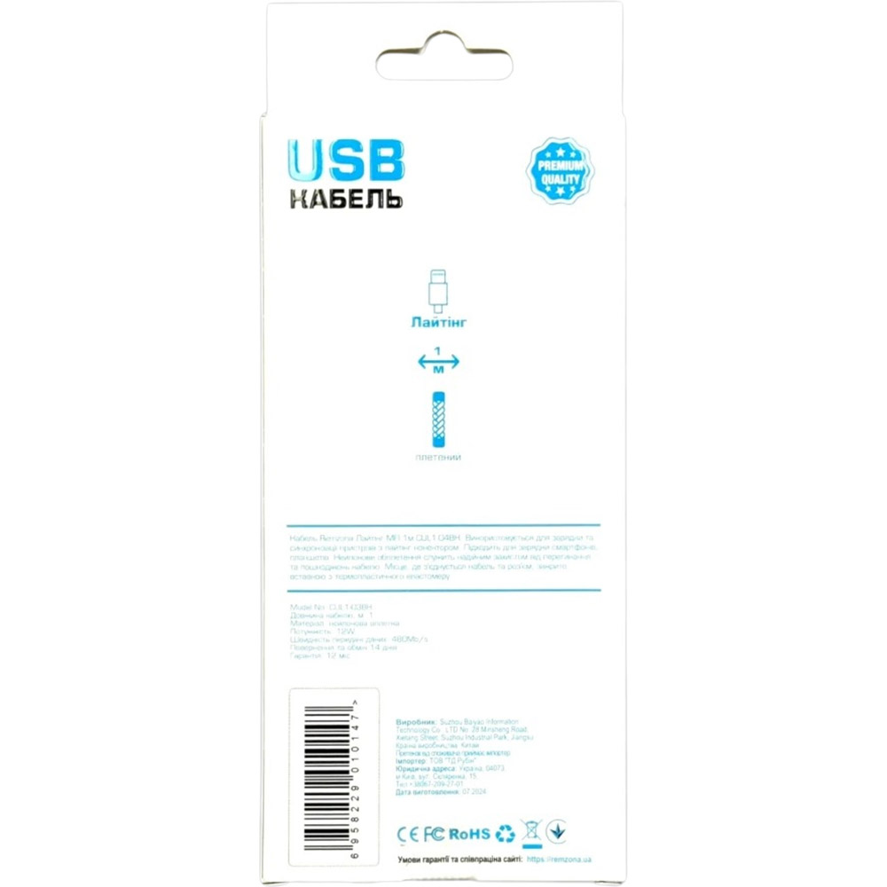 Кабель REMZONA USB - Lightning MFI 1м 2.4A CUL1-04BK Black (6958229010147) Довжина 1