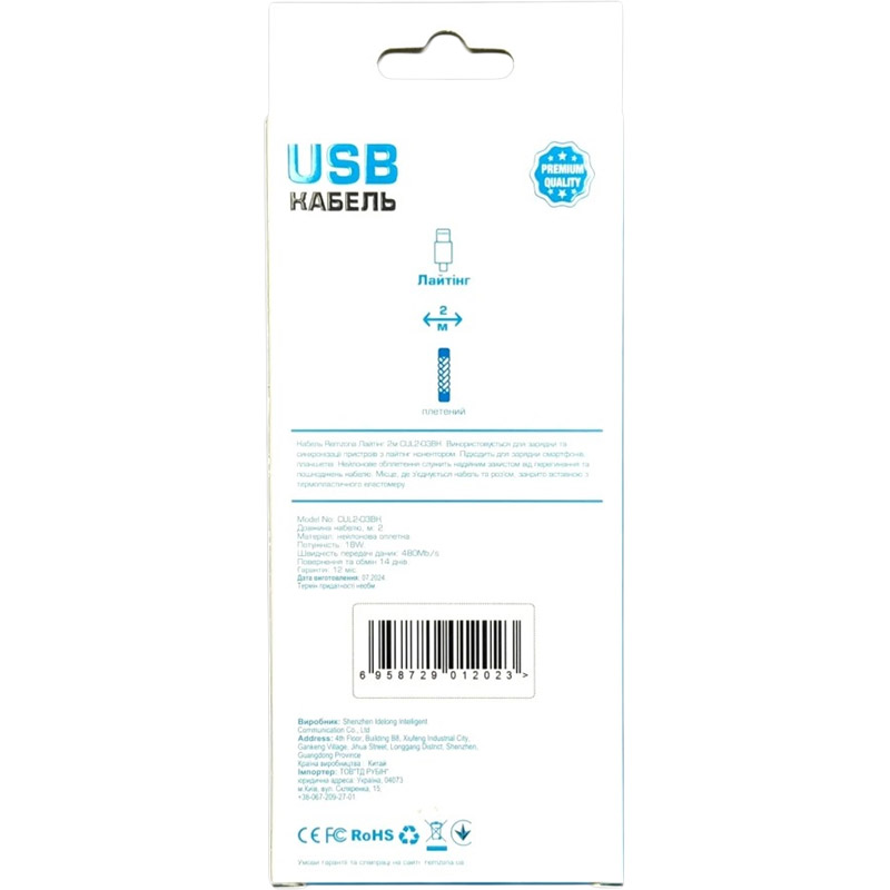 Кабель Remzona Lightning 18W CUL2-03BK 2 м Black (6958729012023) Тип USB - Lightning