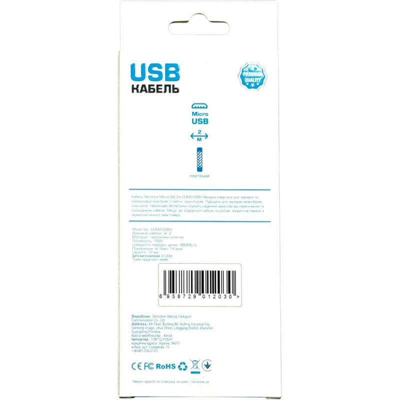 Кабель Remzona USB-A - Micro-USB 18W CUM2-03BK 2 м Black (6958729012030) Кабель Remzona USB-A - Micro-USB 18W CUM2-03BK 2 м Black (6958729012030) Тип USB - micro-USB