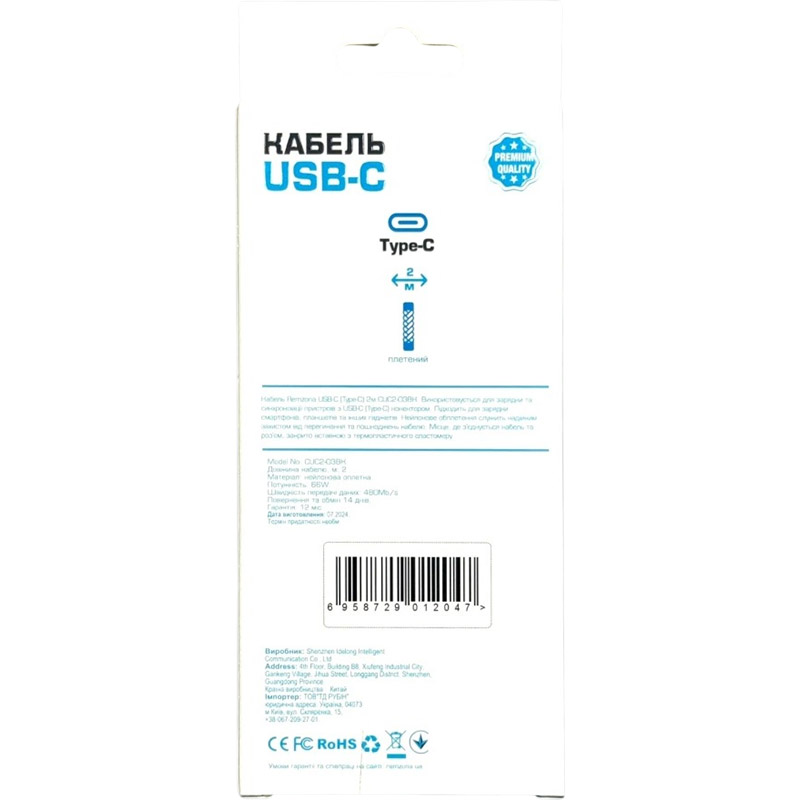 Кабель USB - Type-C 66W 2м CUC2-03BK Black (6958729012047) Тип USB - USB Type-С