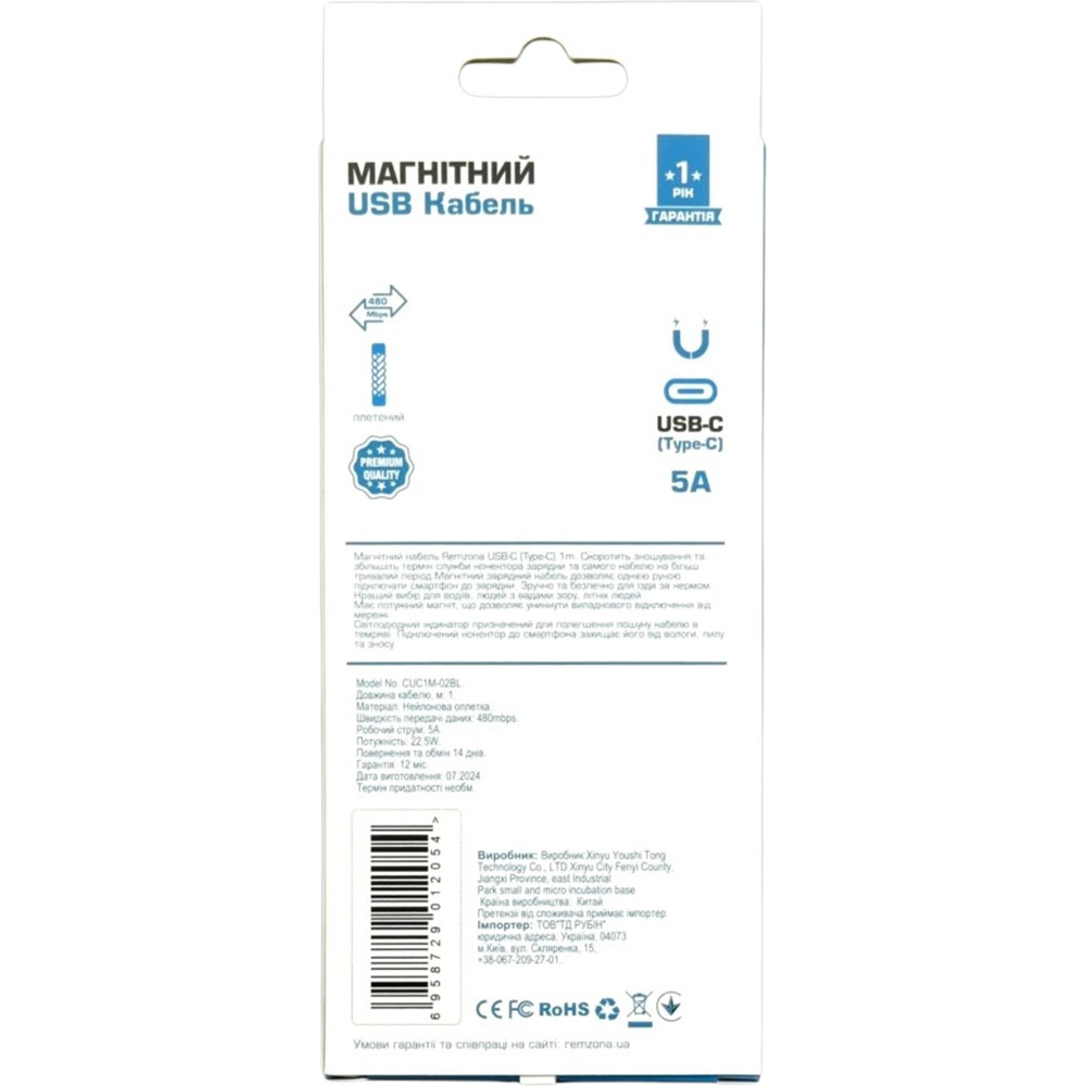 Кабель Remzona USB-A - USB-C 22.5W 5A CUC1M-02BL 1 м Blue (6958729012054) Довжина 1