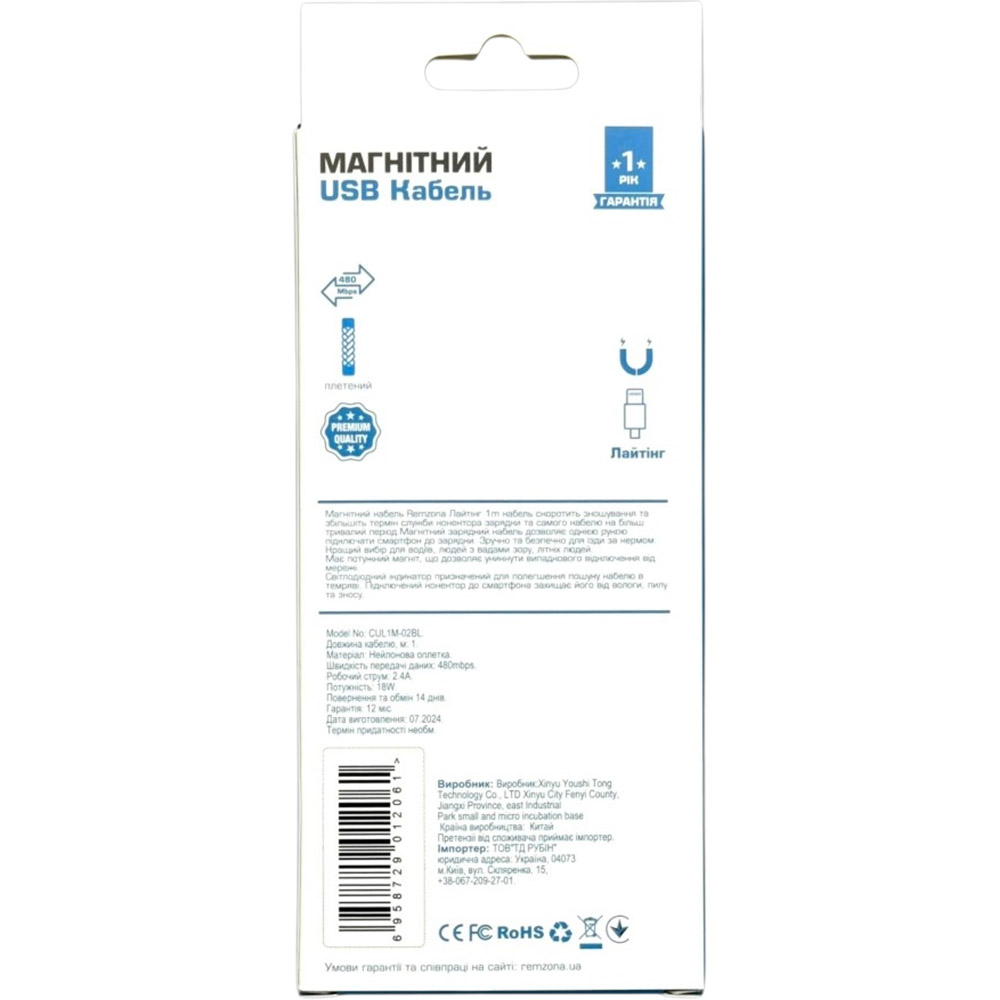 Кабель Remzona Lightning 18W 3A CUL1M-02BL 1 м Blue (6958729012061) Довжина 1