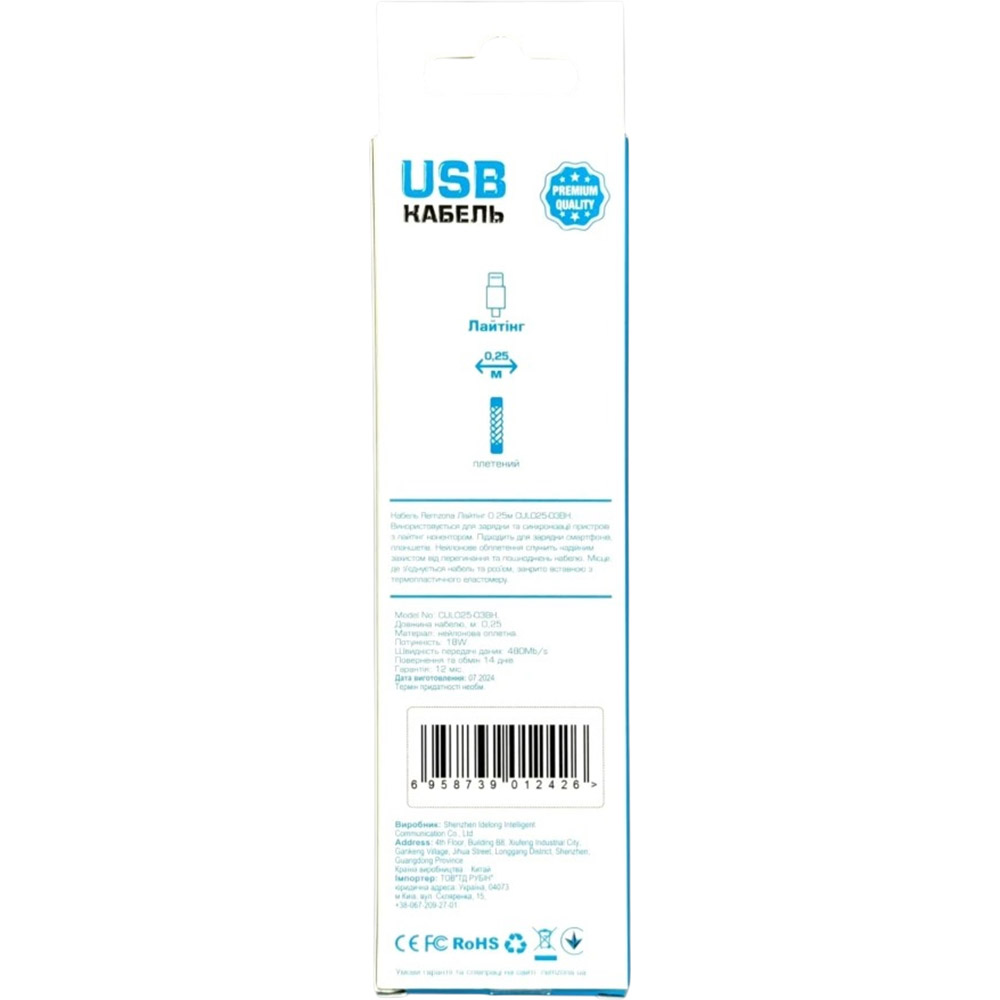 Кабель Remzona Lightning 0.25 м 18W CUL025-03BK Black (6958739012426) Тип USB - Lightning