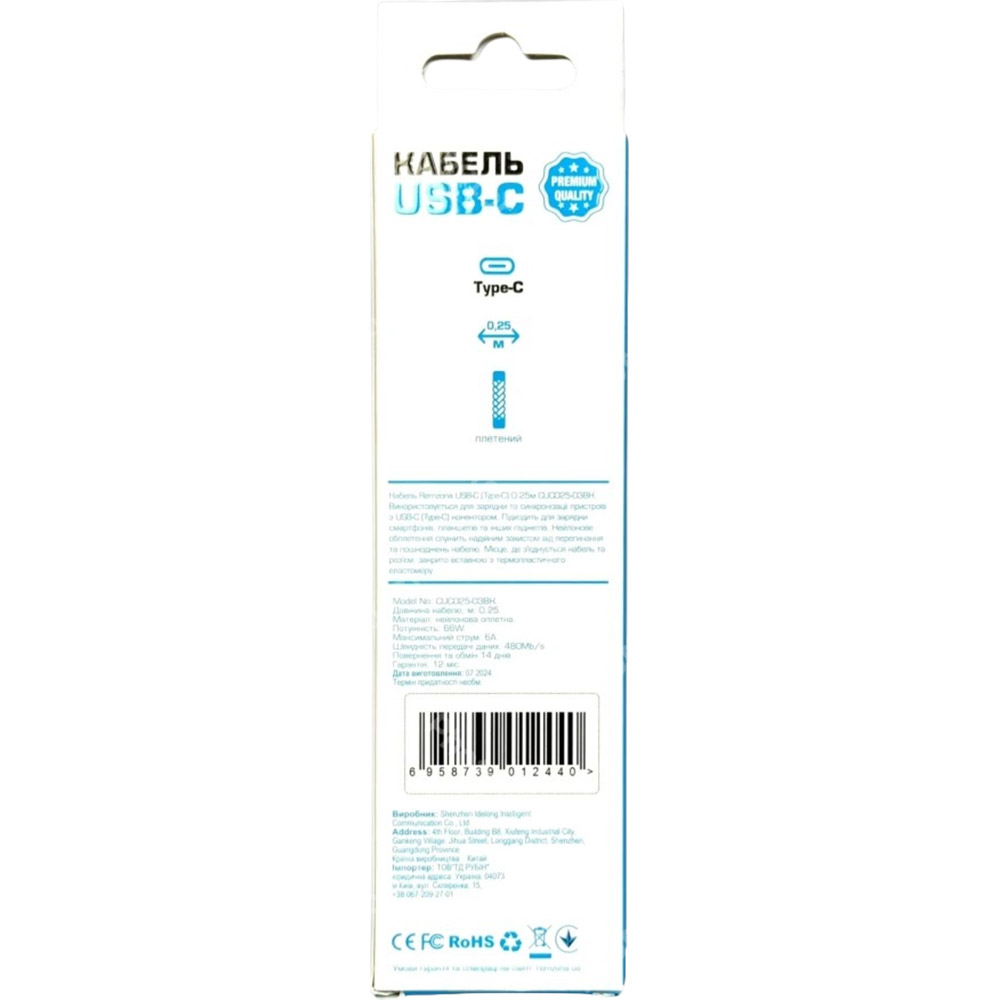 Кабель Remzona USB-A - USB-C 66W 6A CUC025-03BK 0.25 Black (6958739012440) Тип USB - USB Type-С