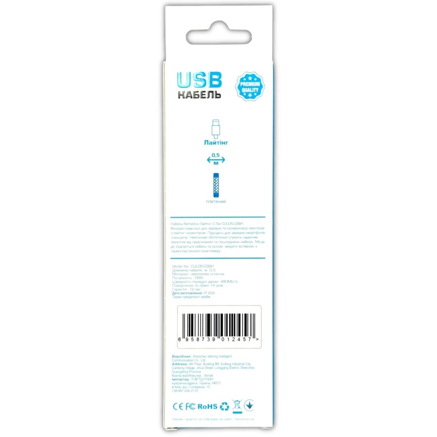 Кабель Remzona Lightning 18W CUL05-03BK 0.5 м Black (6958739012457) Тип USB - Lightning