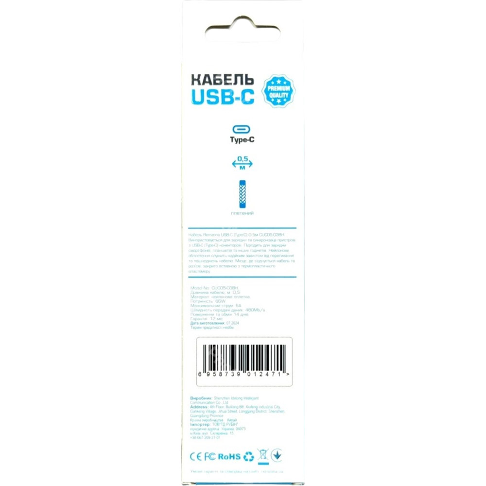 Кабель Remzona USB-A - USB-C 66W 6A CUC05-03BK Black (6958739012471) Тип USB - USB Type-С