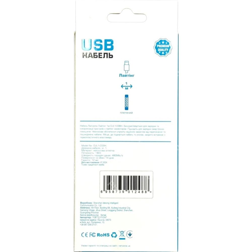 Кабель Remzona Lightning 18W CUL1-03BK 1 м Black (6958739012488) Тип USB - Lightning