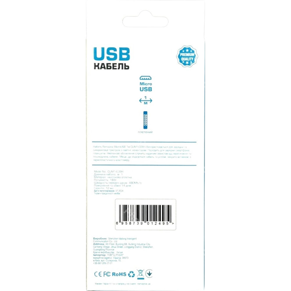 Кабель Remzona USB-A - Micro-USB 18W CUM1-03BK 1 м (6958739012495) Кабель Remzona USB-A - Micro-USB 18W CUM1-03BK 1 м (6958739012495) Тип USB - micro-USB