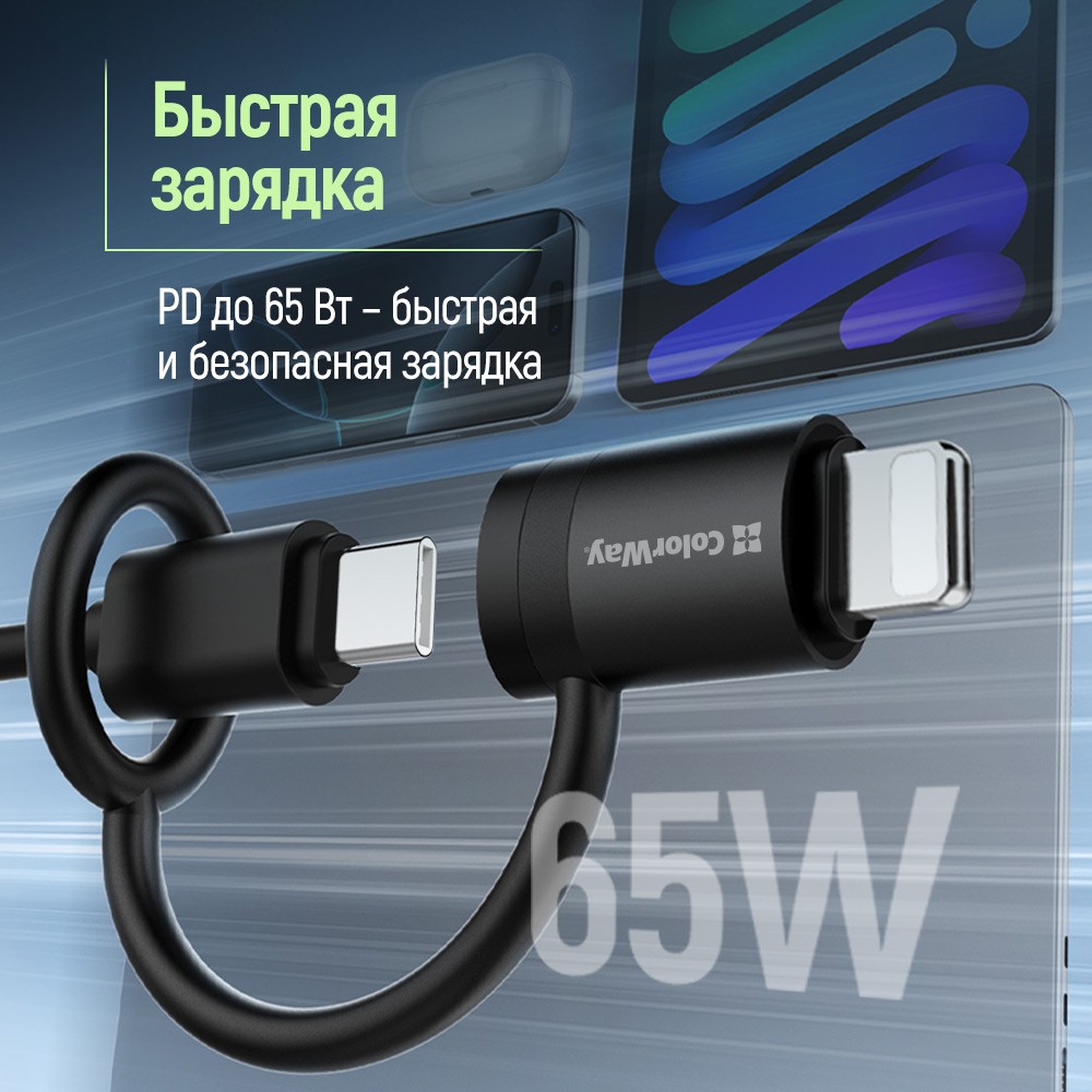 В интернет магазине Адаптер-переходник COLORWAY Lightning To USB-C Black (CW-AD-LC)