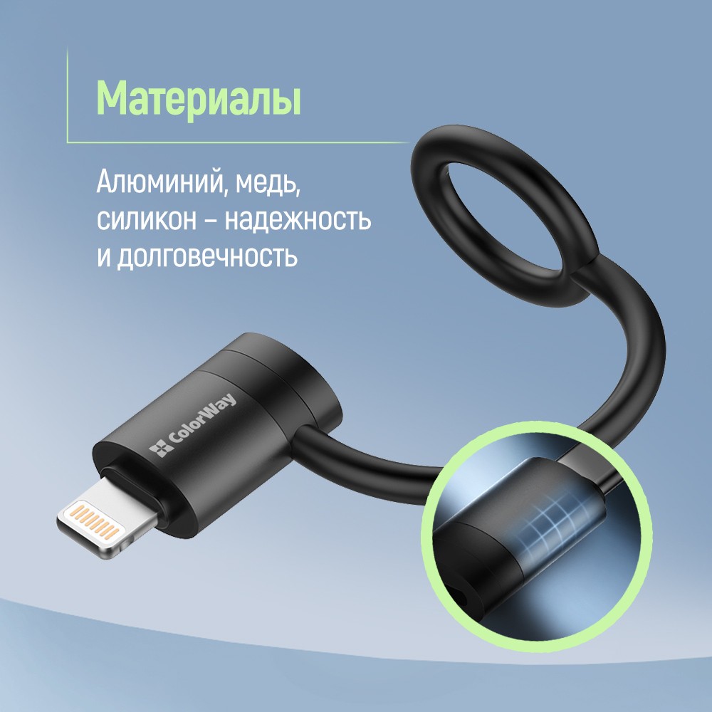 Изображение Адаптер-переходник COLORWAY Lightning To USB-C Black (CW-AD-LC)