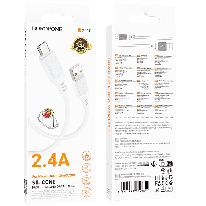 Фото 4 Кабель BOROFONE BX115 Lotto silicone USB-2,4A 1 m White (6941991119651)
