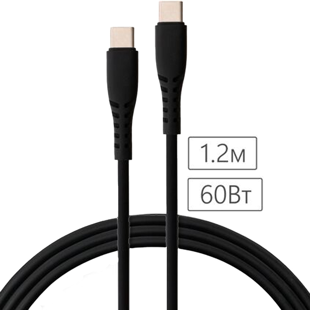 Кабель VINGA USB Type-C - USB Type-C 1.2m 60W Silicon Black (VCDCCC2612SB) Тип USB Type-С - USB Type-С