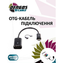 Кабель DENGOS S-K07 OTG USB 2.0, Micro-USB