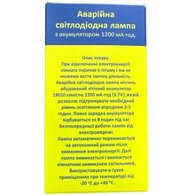 Аккумуляторная лампа ЕКСЕЛЬСІОР 12W 1080lum 4100К Е27 2шт (XK-EKC-1200-2)