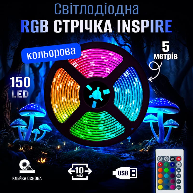 Світлодіодна стрічка INSPIRE 5050RGB LED USB 5 м + пульт (24-Key-IR-Controllor5050RGB-LED-5M) (24ir50r5) Кількість світлодіодів 30