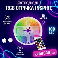 Светодиодная лента INSPIRE LED Smart RGB LED USB 10м (lig10)