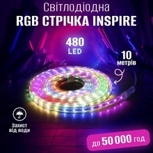Светодиодная лента INSPIRE LED RGB 220V 10м (6col10)