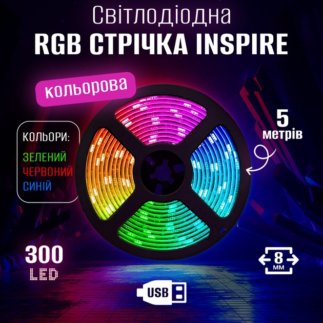 Світлодіодна стрічка INSPIRE LED RGB 2835RGB 5V 5м (3k25r5) Кількість світлодіодів 180