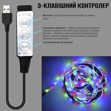 Світлодіодна стрічка RGB INSPIRE 5050RGB 5V 2м (3-Key-Controllor5050RGB-LED-2M) (3k50r2)