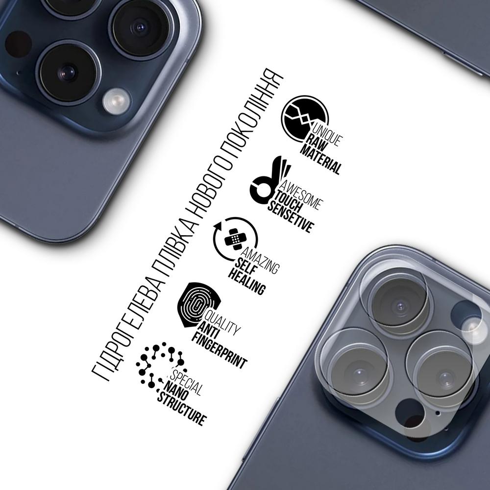 Гідрогелева плівка ArmorStandart для камери Apple iPhone 15 Pro Max 6 шт (ARM72557) Сумісність за моделлю Apple iPhone 15 Pro Max