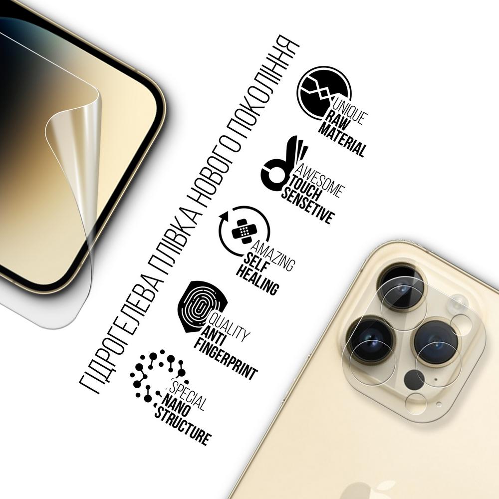 Набір гідрогелевих плівок ArmorStandart Clear екран + камера для Apple iPhone 14 Pro (ARM66874) Сумісність за моделлю Apple iPhone 14 Pro