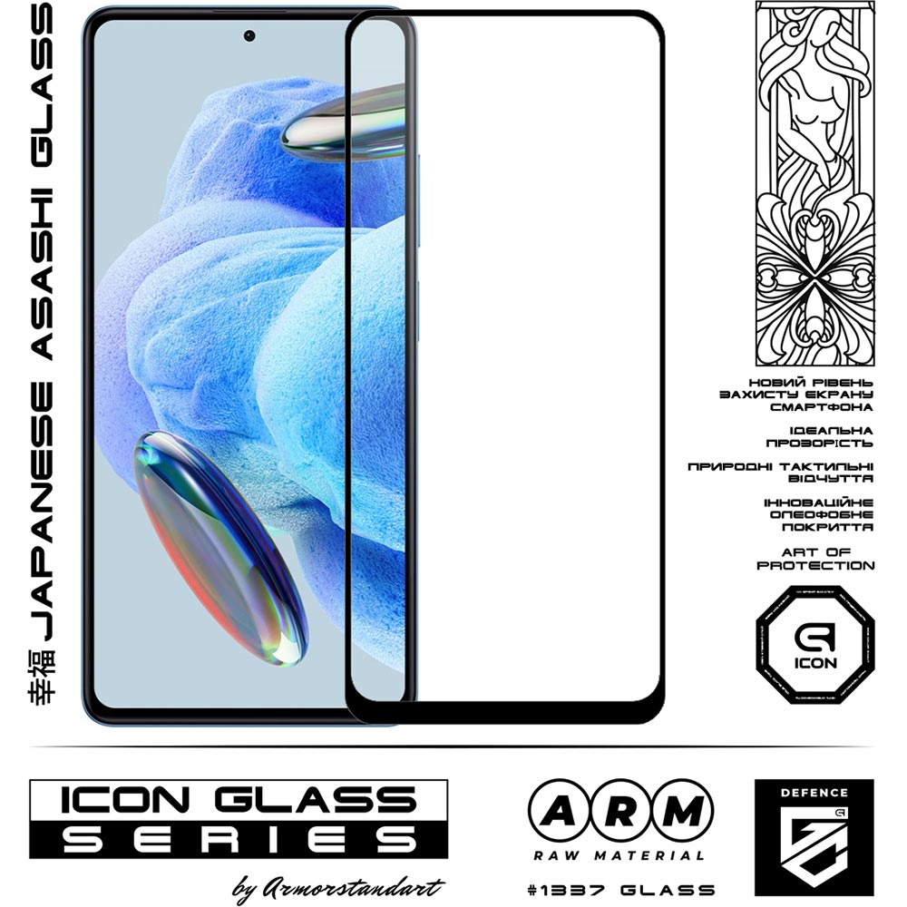 Захисне скло ARMORSTANDART Icon для Xiaomi Redmi Note 12 Pro 5G/12 Pro+ 5G Black (ARM73097) Сумісність за моделлю Xiaomi Redmi Note 12 Pro+ 5G