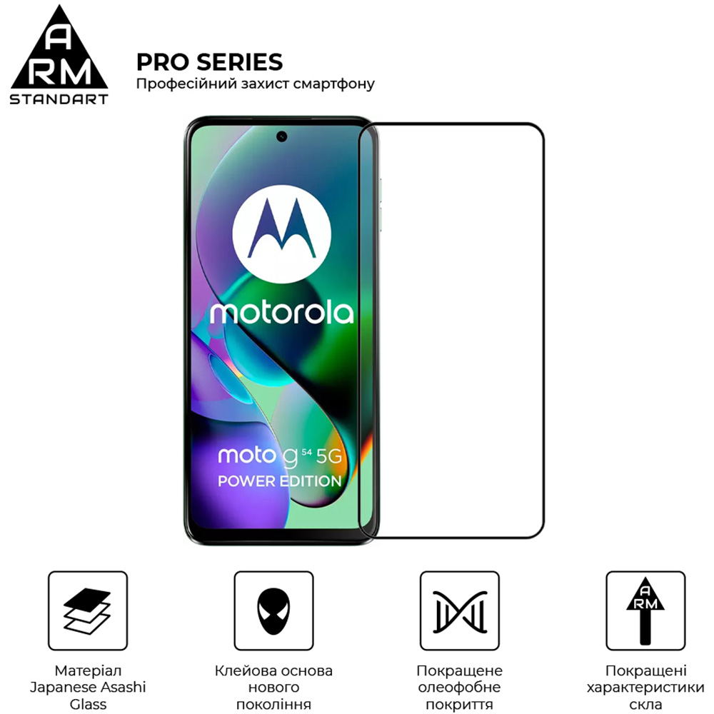 Захисне скло ARMORSTANDART Pro для Motorola G54/G54 Power Black (ARM71082) Сумісність за моделлю Motorola G54 Power