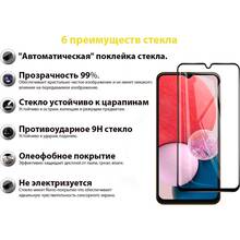 Захисне скло BECOVER Samsung Galaxy A13 4G SM-A135/A23 SM-A235/M23 5G SM-M236 Black (707320)