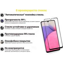 Захисне скло BECOVER для Samsung Galaxy A33 5G SM-A336 Black (707321)