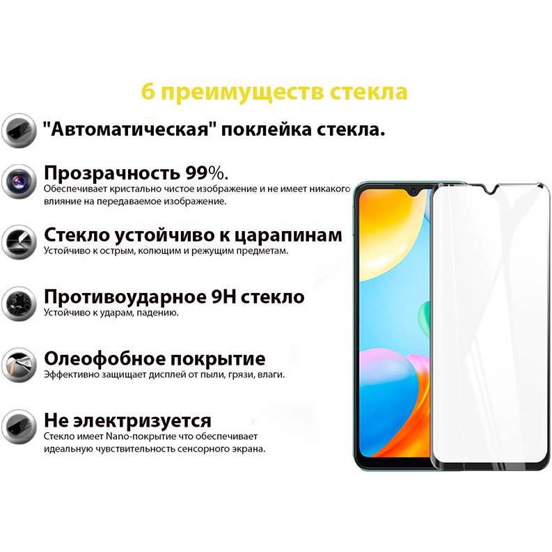 Захисне скло BECOVER для Xiaomi Redmi Note 11 4G/10 5G/10 2022/10 Prime 2022 Black (707325) Сумісність за моделлю Xiaomi Redmi 10 Prime