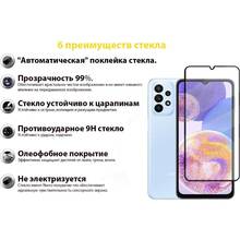 Захисне скло BECOVER для Samsung Galaxy A23 SM-A235 Black (707355)