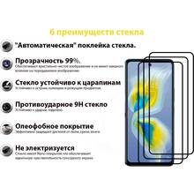 Захисне скло BECOVER для Tecno Camon 18 Premier Black (707327)