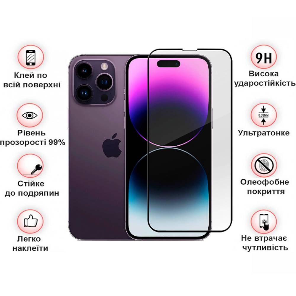 Захисне скло BECOVER для Apple iPhone 14 Pro Black (707968) Тип скло
