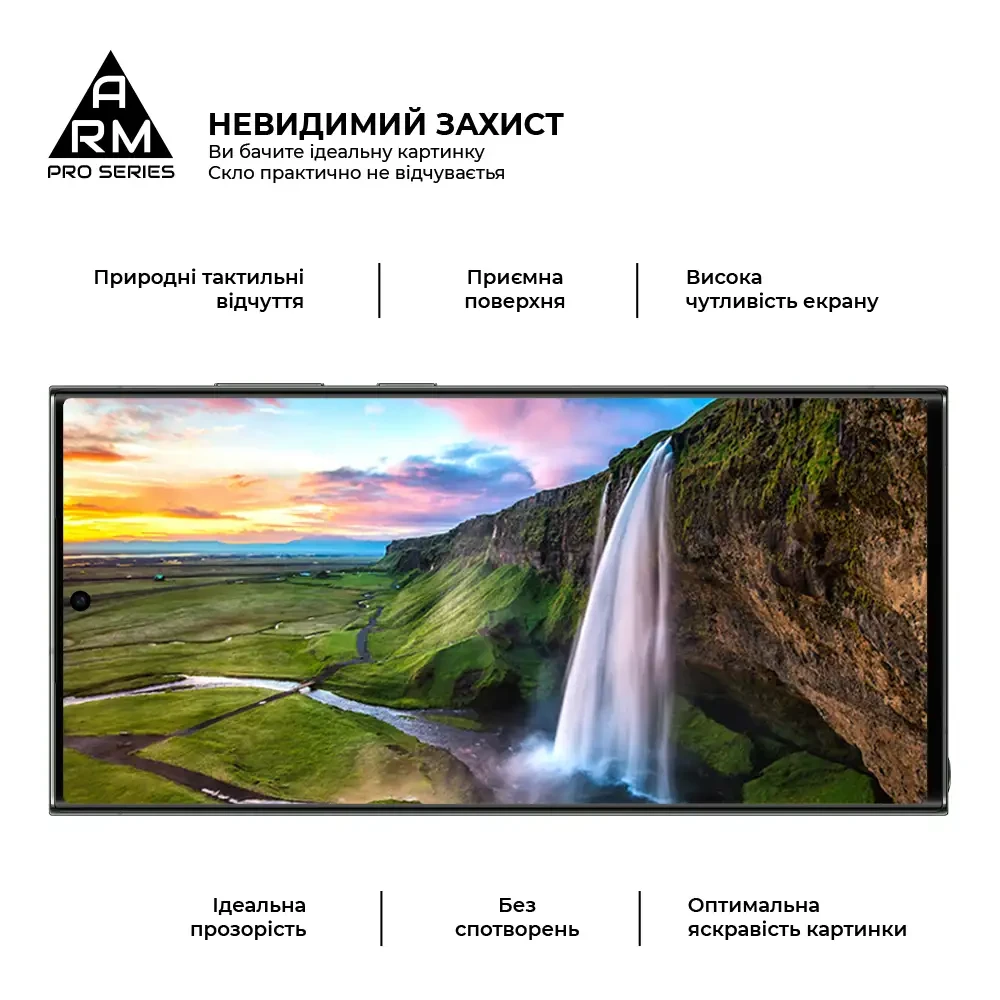 Захисне скло ARMORSTANDART Pro для Samsung S24 Ultra Black (ARM72438) Тип скло