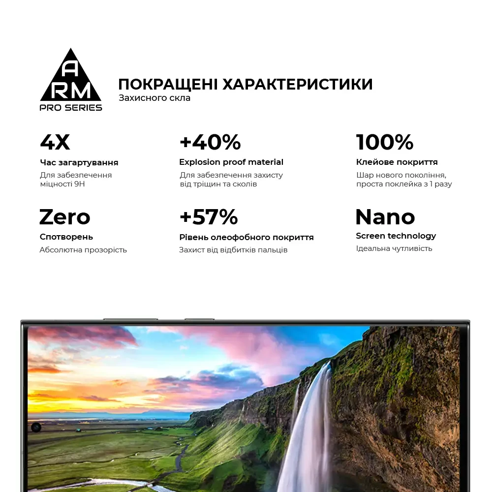 Захисне скло ARMORSTANDART Pro для Samsung S24 Ultra Black (ARM72438) Олеофобне покриття True