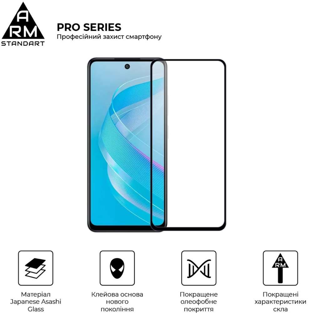 Защитное стекло ARMORSTANDART Pro для Infinix Smart 8 Black (ARM73226) Совместимость по модели  Infinix Smart 8