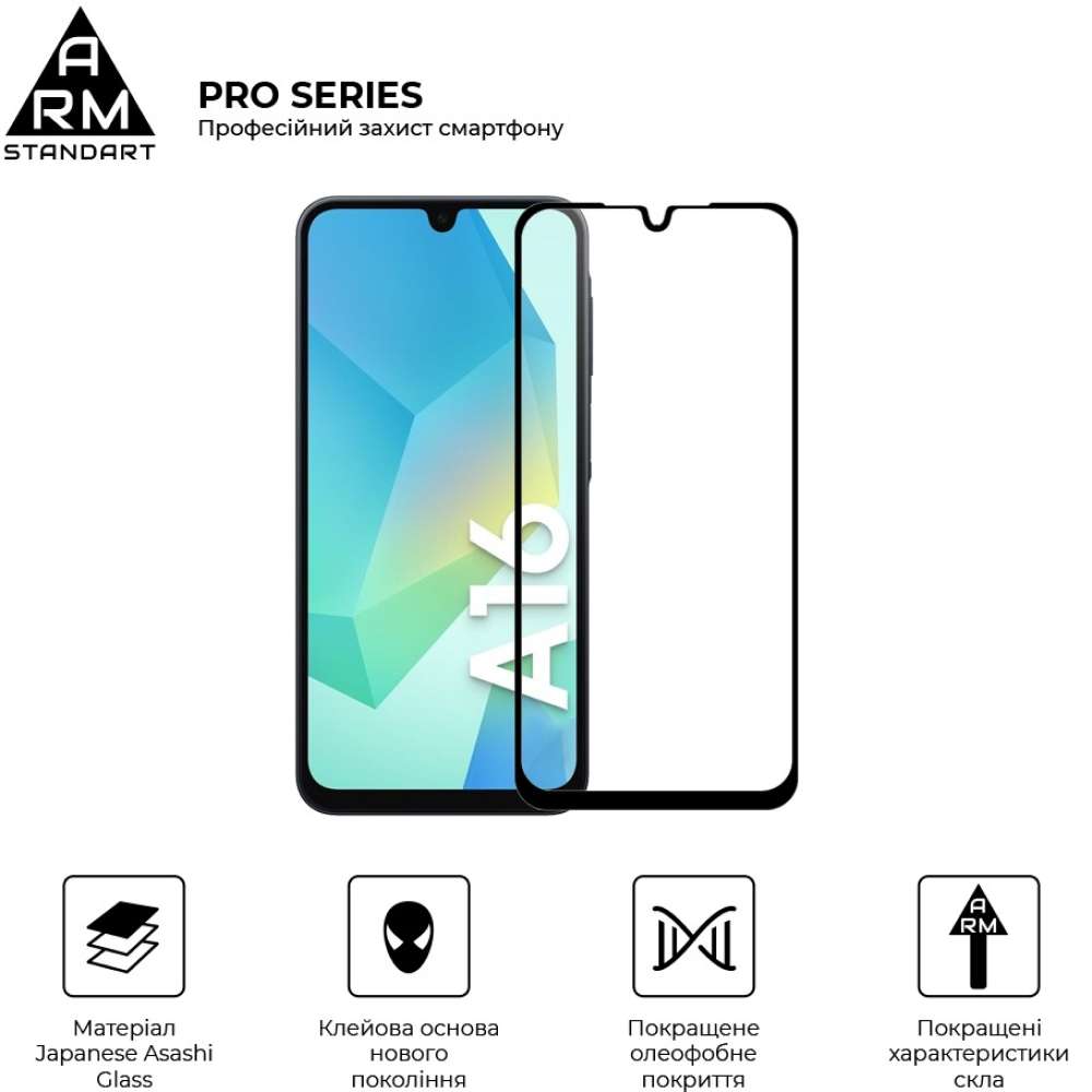 Захисне скло ARMORSTANDART Pro для Samsung A16 4G (A165) Black (ARM80171) Сумісність за моделлю Samsung Galaxy A16