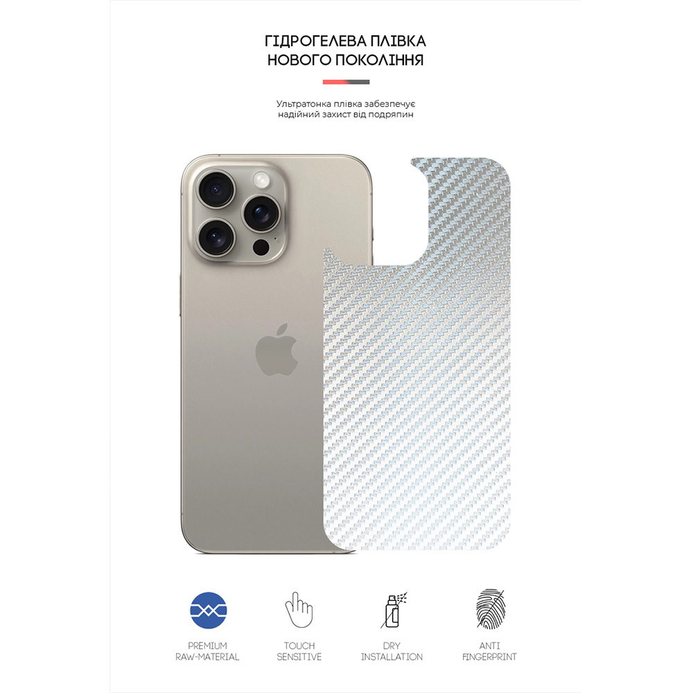 Захисна плівка ARMORSTANDART для Apple iPhone 16 Pro Max Carbone Silver (ARM79614) Сумісність за моделлю Apple iPhone 16 Pro Max