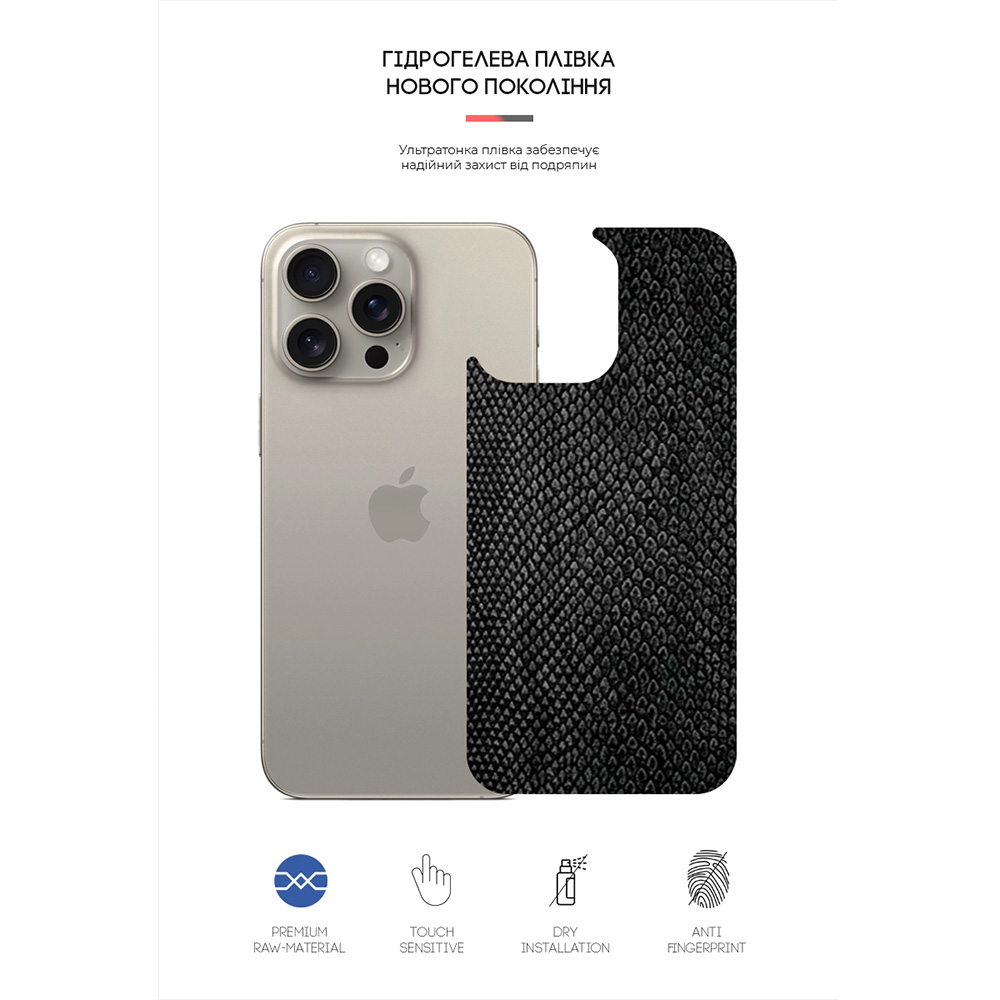 Захисна плівка ARMORSTANDART для Apple iPhone 16 Pro Max Snake (ARM79616) Сумісність за моделлю Apple iPhone 16 Pro Max