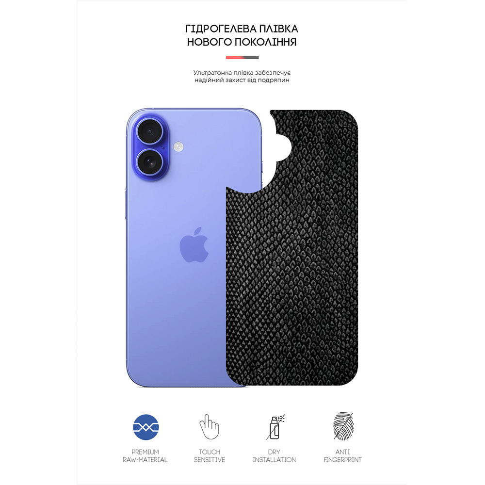 Захисна плівка ARMORSTANDART для Apple iPhone 16 Snake (ARM79604) Сумісність за моделлю Apple iPhone 16